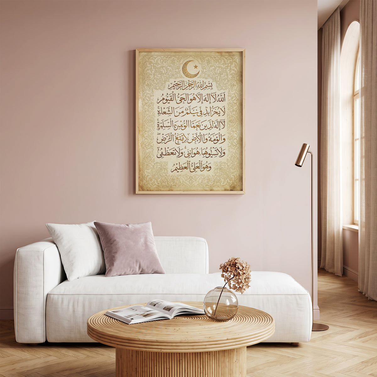 Ayat al-Kursi Islamic Calligraphy Print - Vintage Gold Art