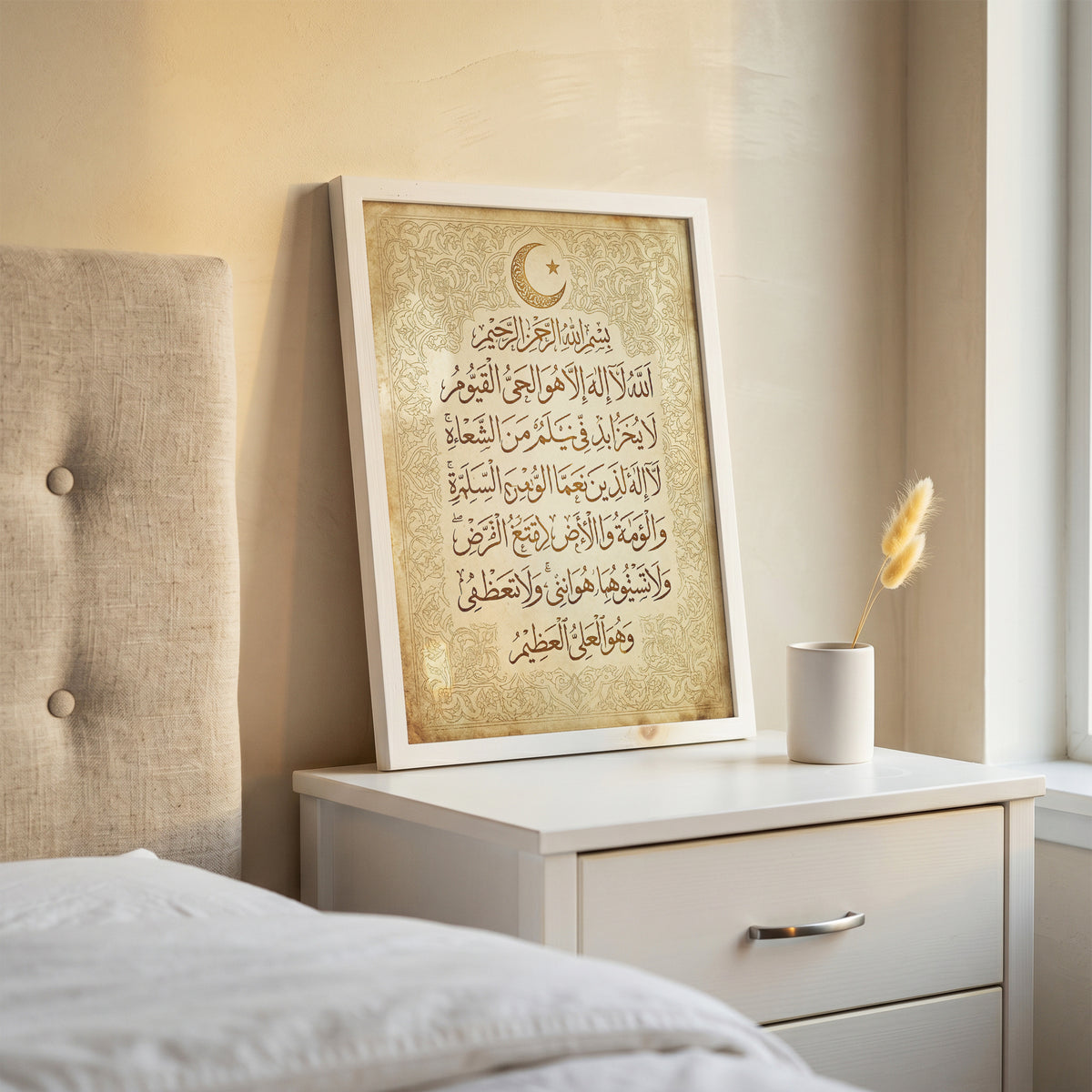Ayat al-Kursi Islamic Calligraphy Print - Vintage Gold Art