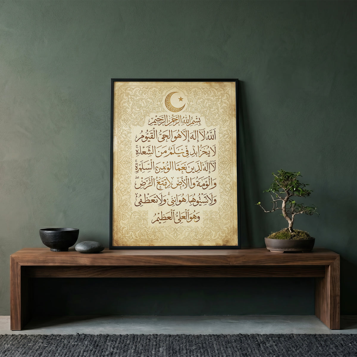 Ayat al-Kursi Islamic Calligraphy Print - Vintage Gold Art