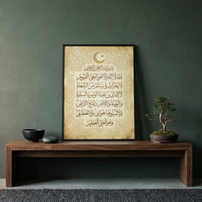 Ayat al-Kursi Islamic Calligraphy Print - Vintage Gold Art