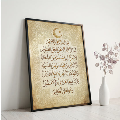 Ayat al-Kursi Islamic Calligraphy Print - Vintage Gold Art