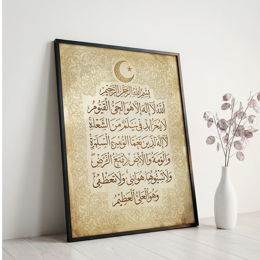 Ayat al-Kursi Islamic Calligraphy Print - Vintage Gold Art