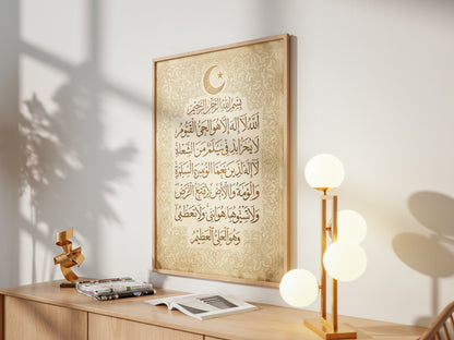 Ayat al-Kursi Islamic Calligraphy Print - Vintage Gold Art