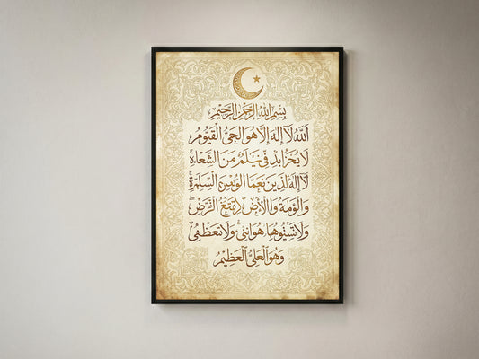 Ayat al-Kursi Islamic Calligraphy Print - Vintage Gold Art