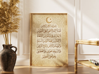 Ayat al-Kursi Islamic Calligraphy Print - Vintage Gold Art