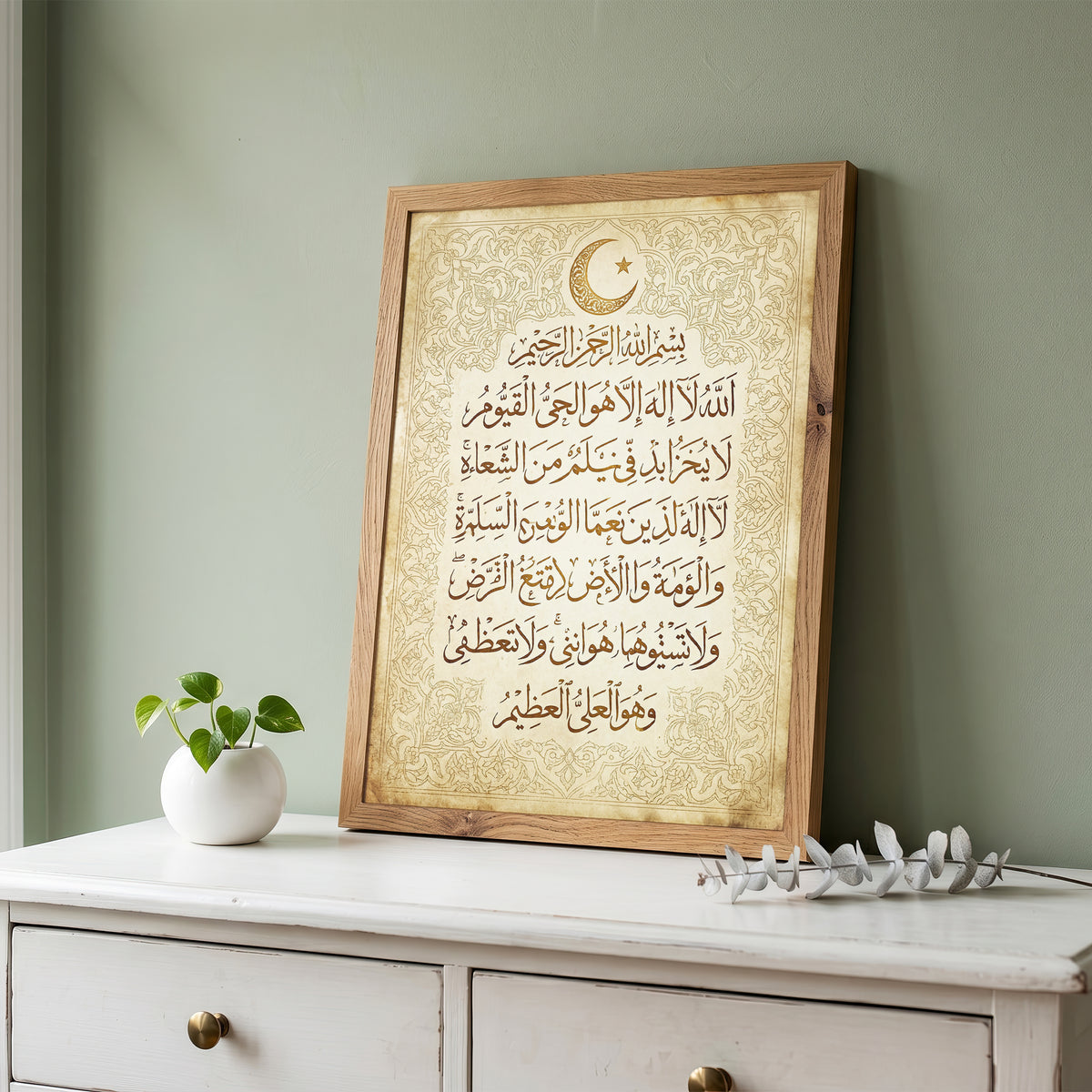 Ayat al-Kursi Islamic Calligraphy Print - Vintage Gold Art