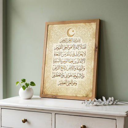 Ayat al-Kursi Islamic Calligraphy Print - Vintage Gold Art