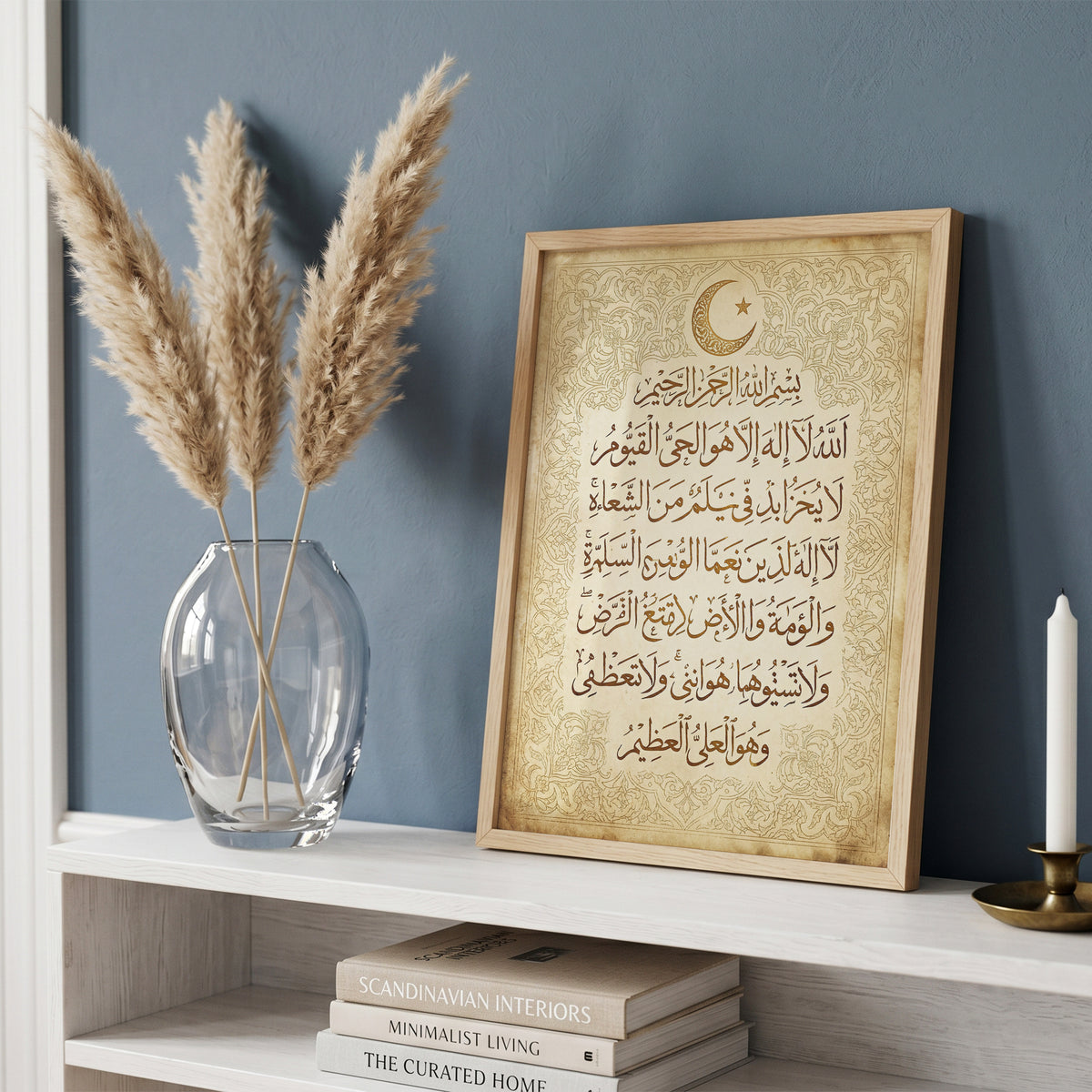 Ayat al-Kursi Islamic Calligraphy Print - Vintage Gold Art
