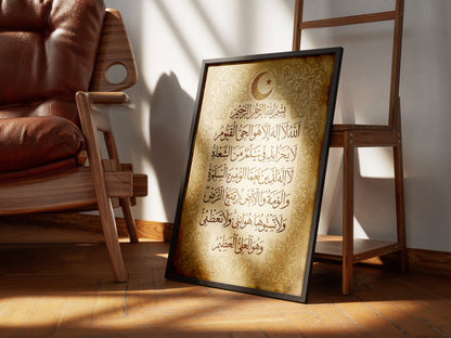 Ayat al-Kursi Islamic Calligraphy Print - Vintage Gold Art