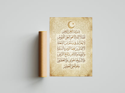 Ayat al-Kursi Islamic Calligraphy Print - Vintage Gold Art