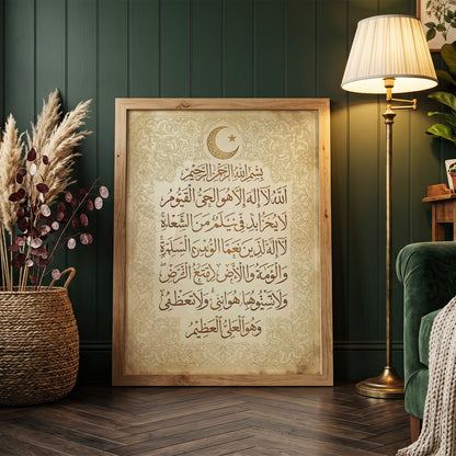Ayat al-Kursi Islamic Calligraphy Print - Vintage Gold Art