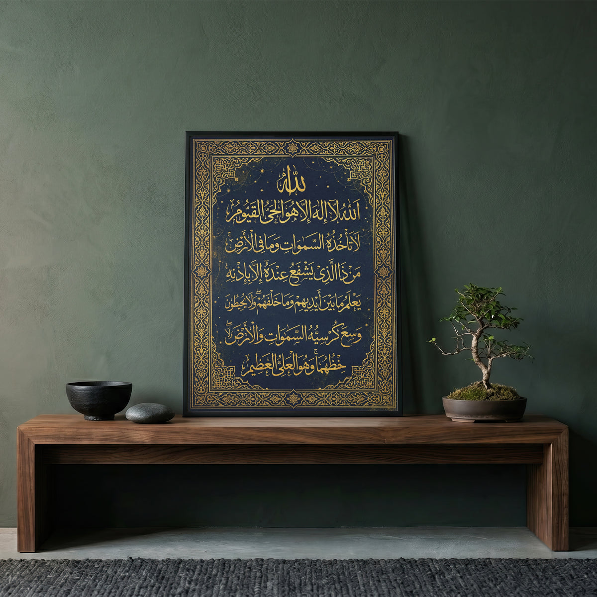 Ayat al-Kursi Gold on Midnight Navy Print - Celestial Islam