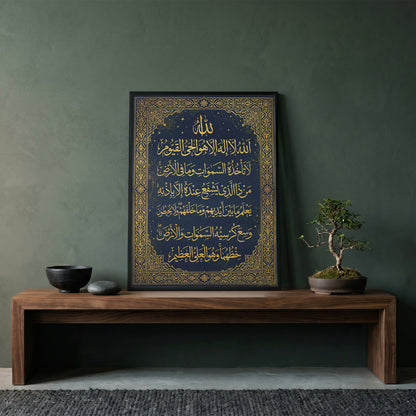 Ayat al-Kursi Gold on Midnight Navy Print - Celestial Islam