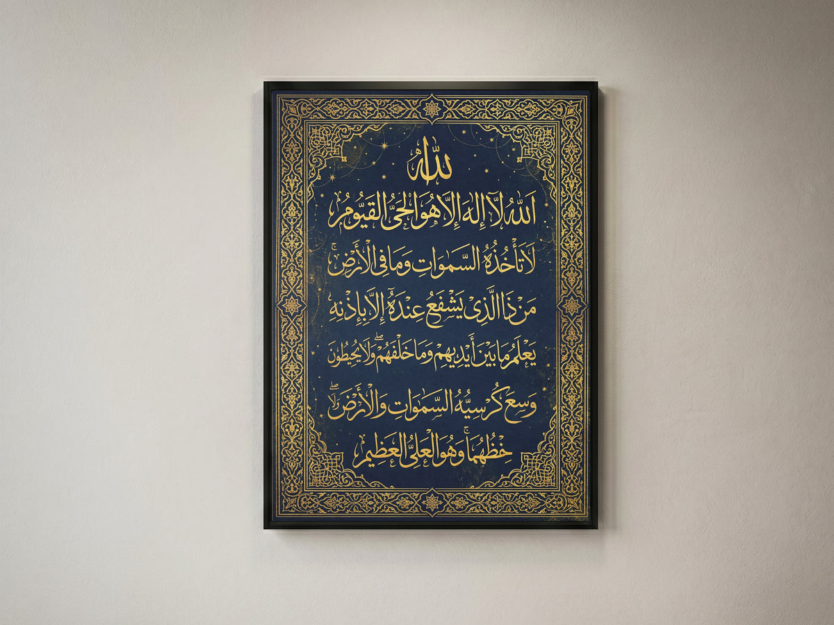 Ayat al-Kursi Gold on Midnight Navy Print - Celestial Islam