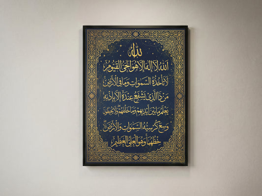 Ayat al-Kursi Gold on Midnight Navy Print - Celestial Islam
