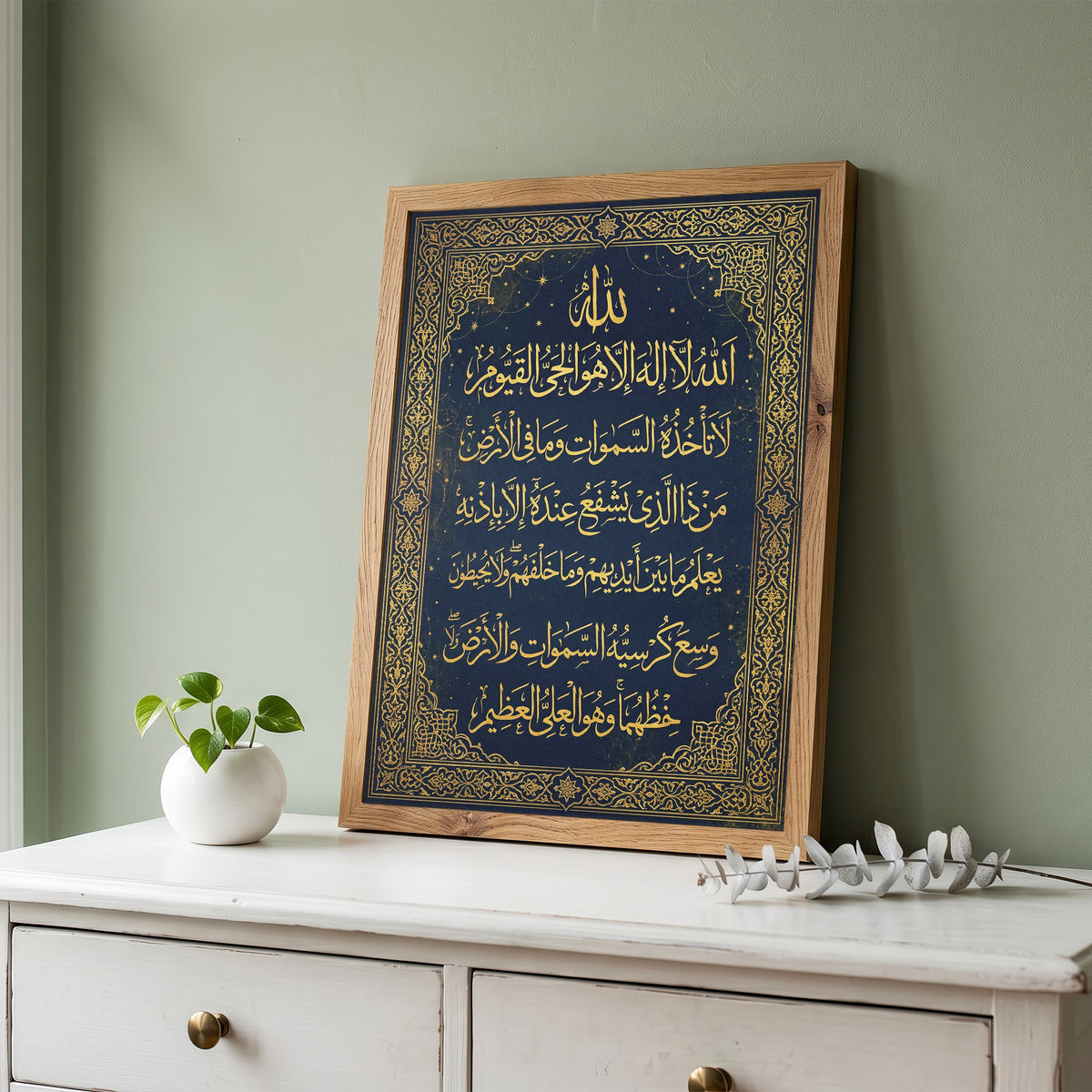 Ayat al-Kursi Gold on Midnight Navy Print - Celestial Islam