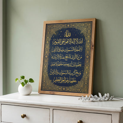 Ayat al-Kursi Gold on Midnight Navy Print - Celestial Islam