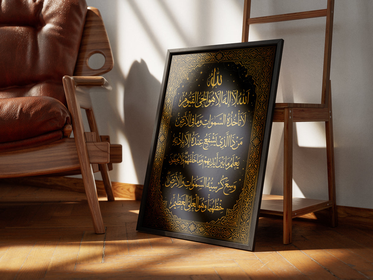 Ayat al-Kursi Gold on Midnight Navy Print - Celestial Islam