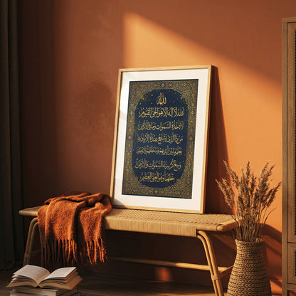 Ayat al-Kursi Gold on Midnight Navy Print - Celestial Islam